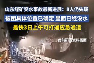 大雷带来的激情？韦世豪破门后跳向王大雷怀中庆祝