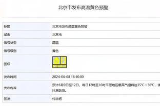 今晚青年联合Vs马尼萨BBSK 中国球员吴少聪继续因伤缺席