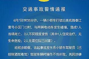 皮奥利：特奥进球后的黄牌并不公平，我们希望杀进欧联杯决赛